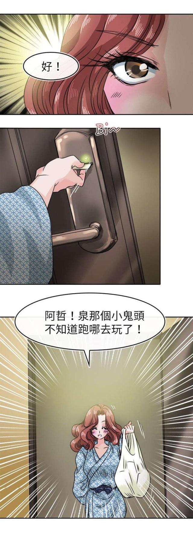 教练我投降了漫画免费漫画,第39话1图