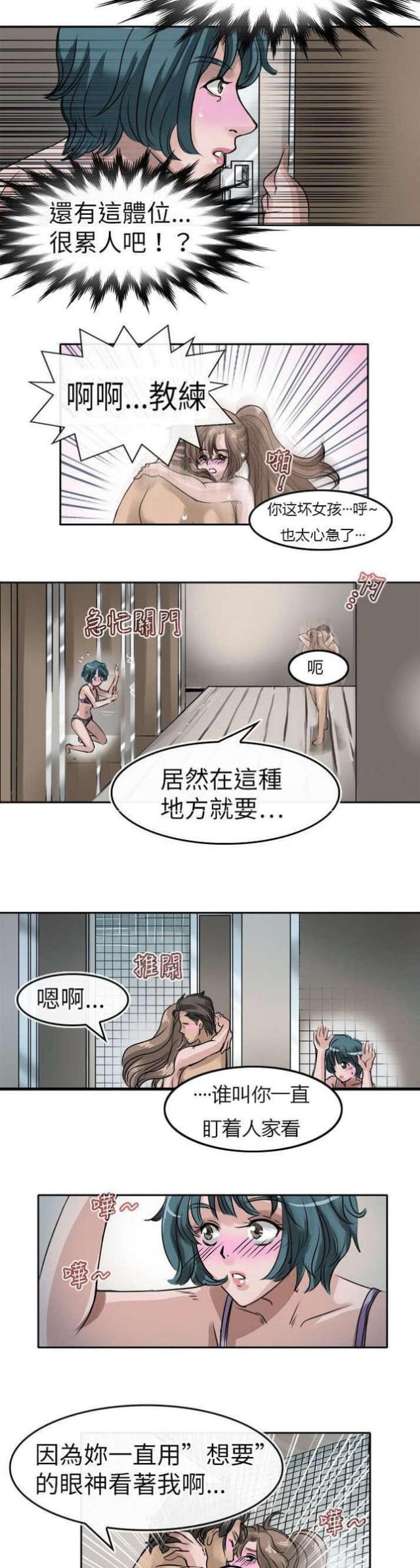 教练教学员开车步骤漫画,第11话1图