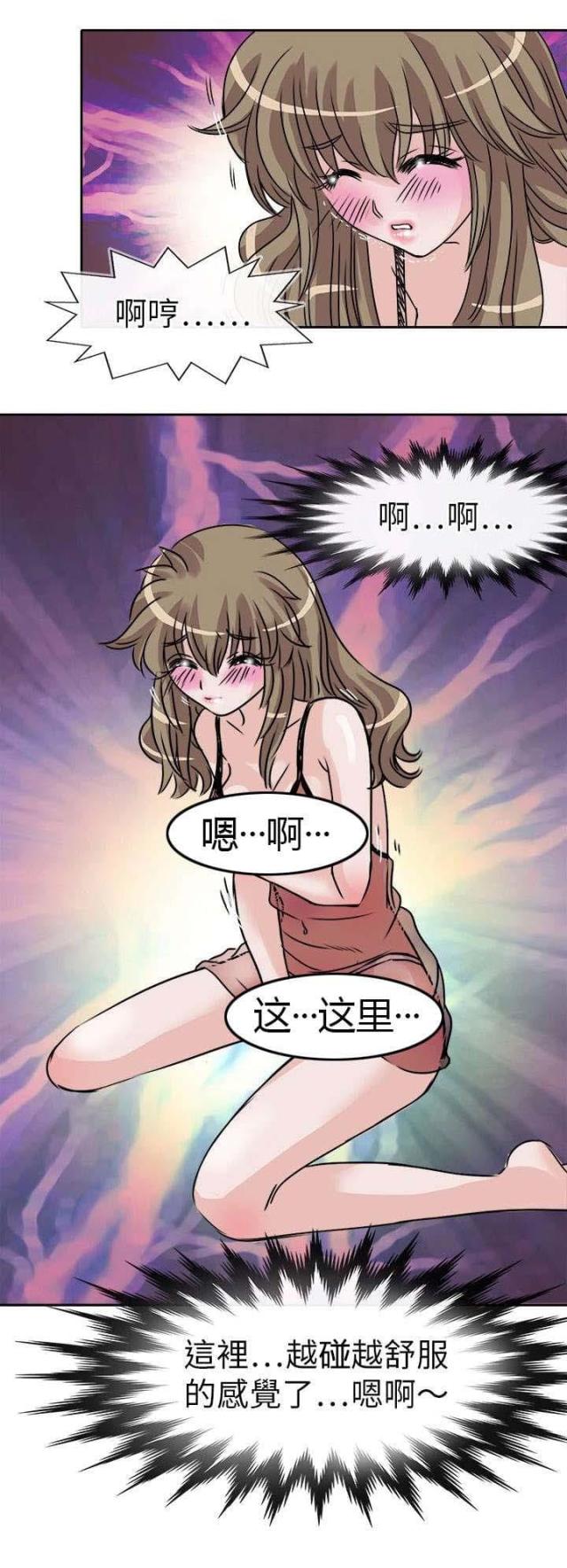 教练教学员开车搞笑视频漫画,第31话2图