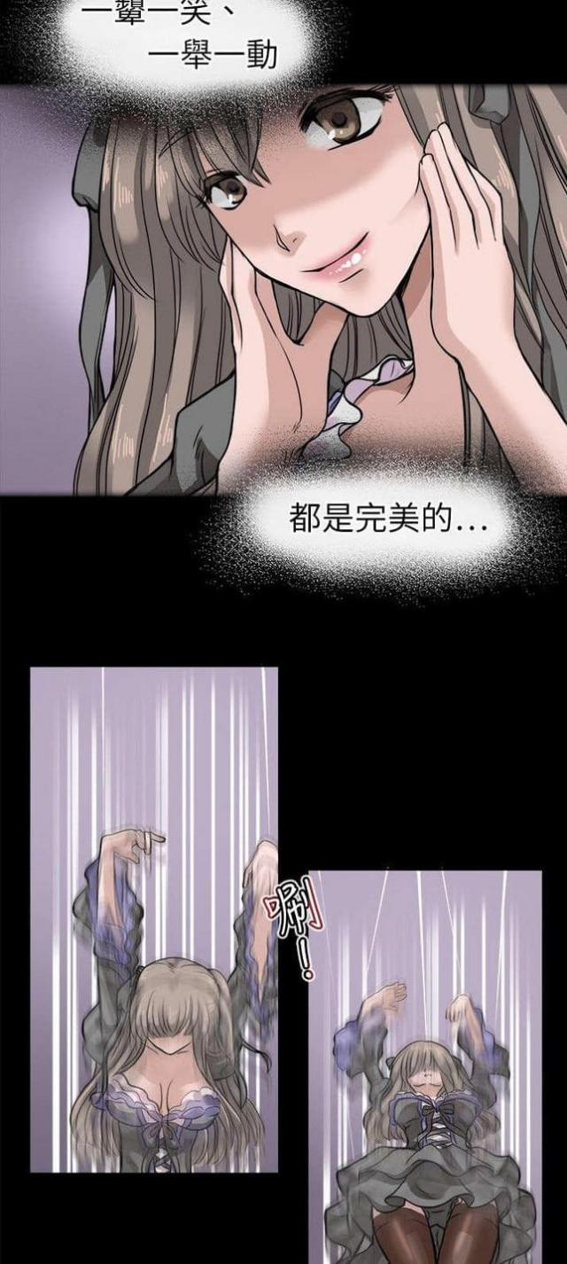 教练教教我漫画,第9话1图