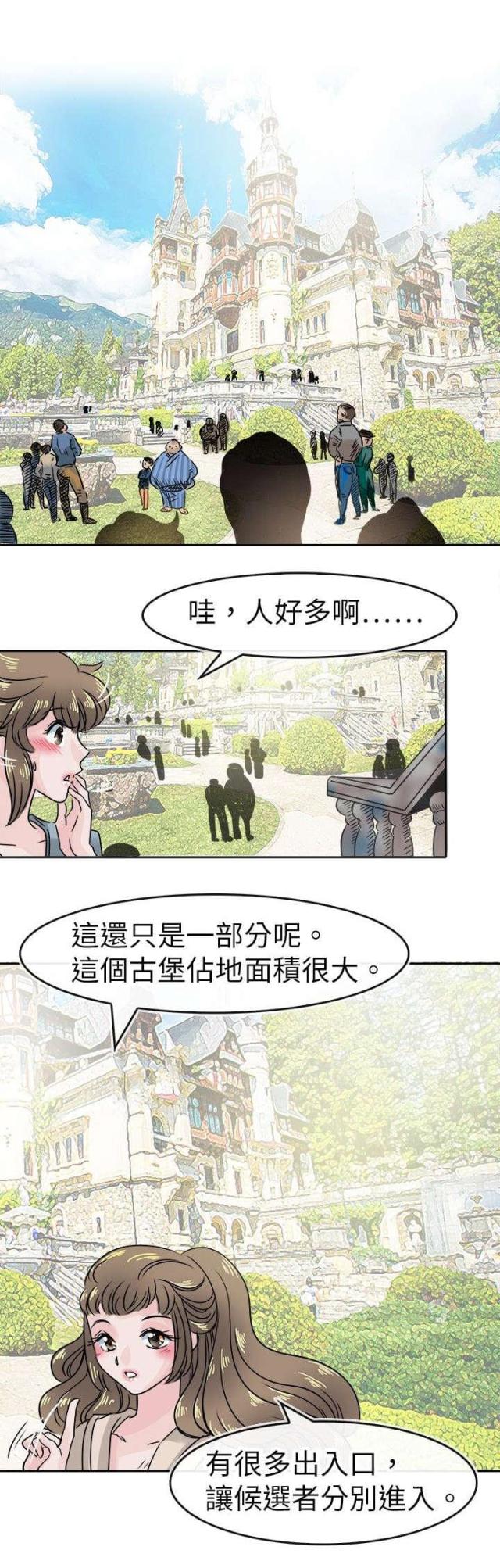 教练教教我漫画,第56话1图