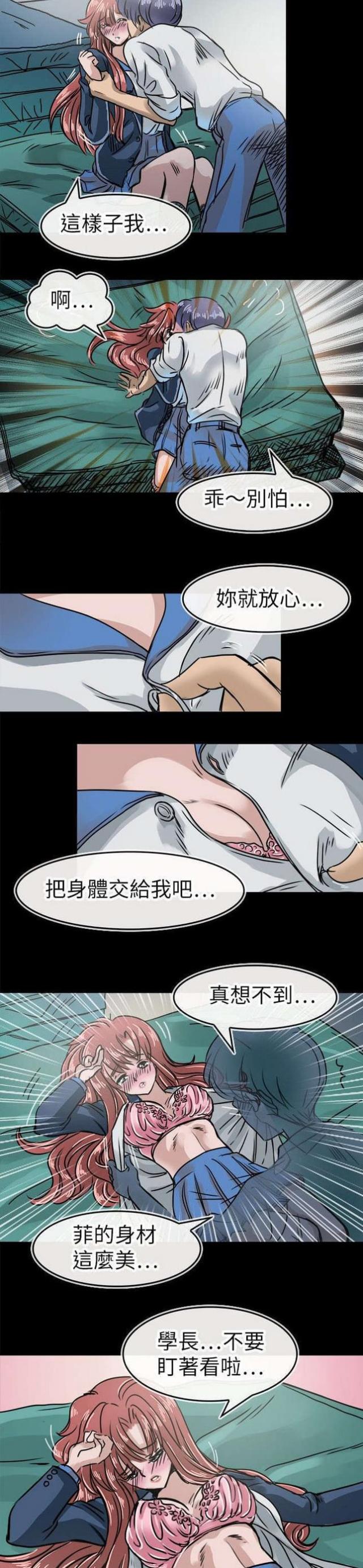 教练教我练瑜伽漫画,第20话1图