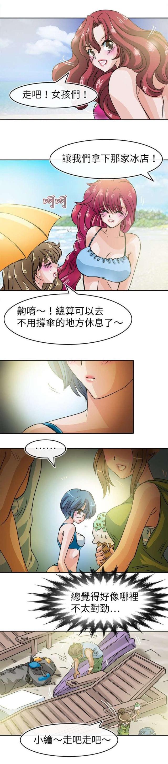 教练教车搞笑对话漫画,第36话1图