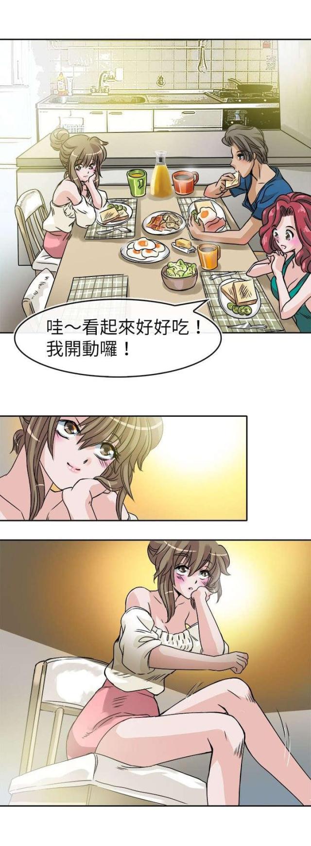 教练证怎么考漫画,第32话1图