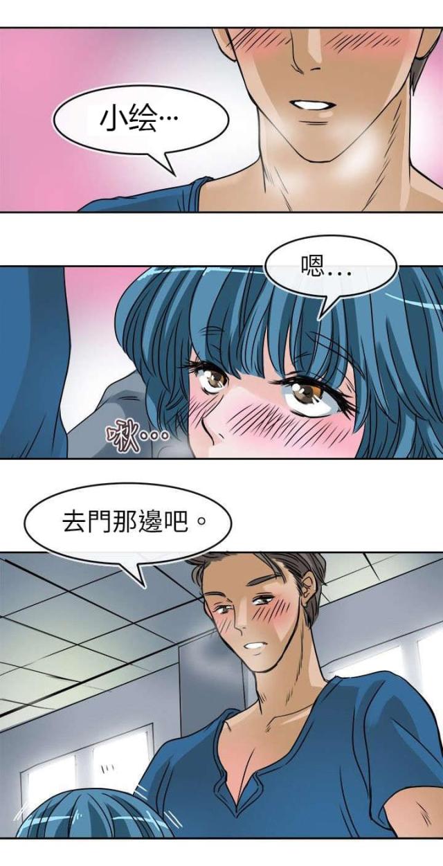 教练女神漫画,第29话2图