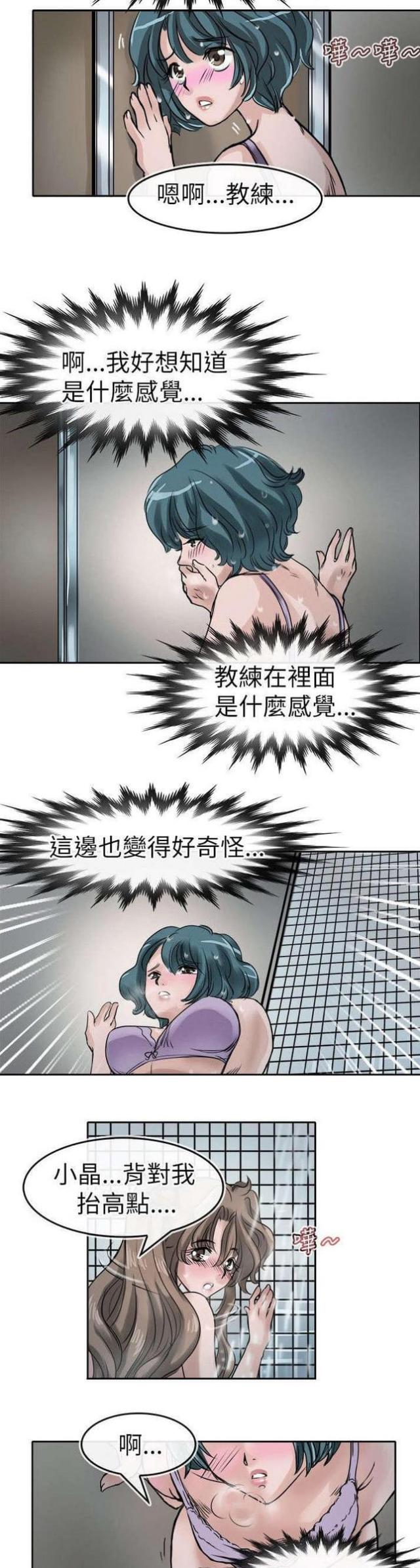 教练版汽车漫画,第11话1图