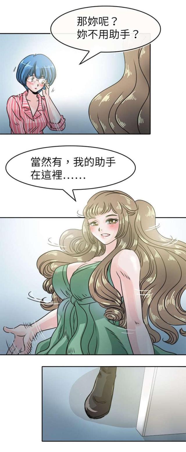 教练教你轻松高效的减肥方法漫画,第55话1图