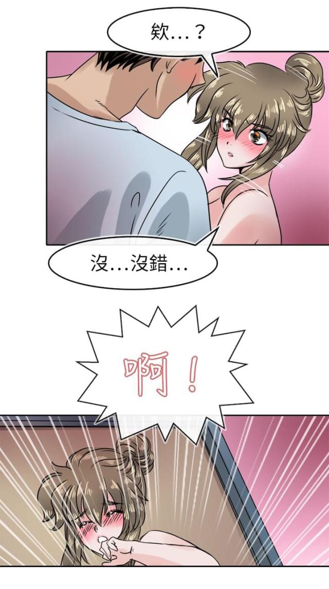 教练教我练武功漫画,第47话2图