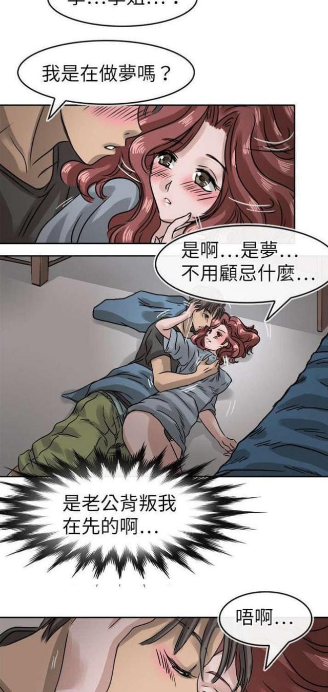 教练版汽车漫画,第17话2图