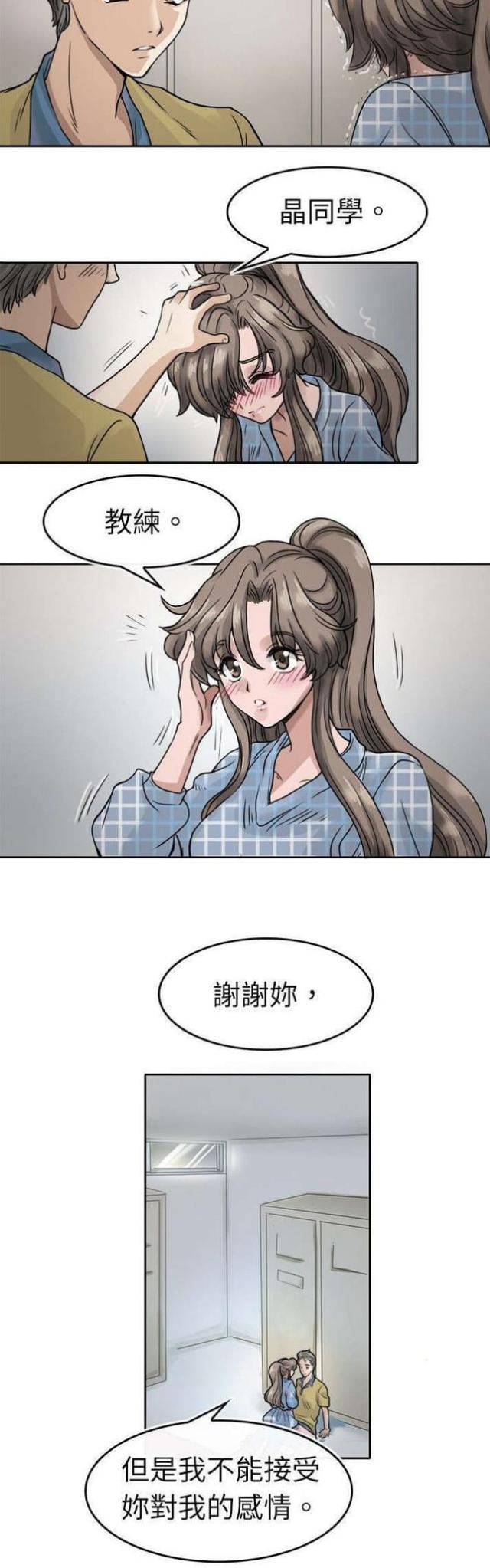 教练教学员练车搞笑视频漫画,第8话2图