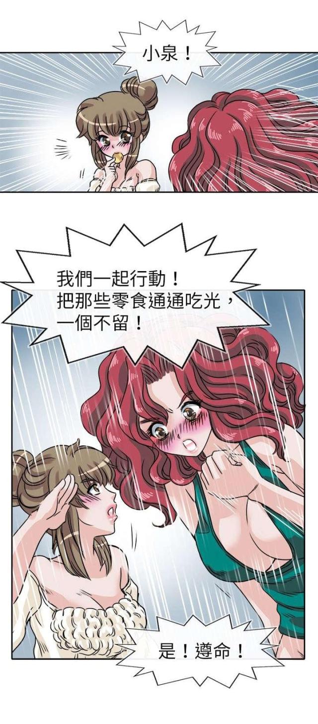 教练教学员开车步骤漫画,第31话2图