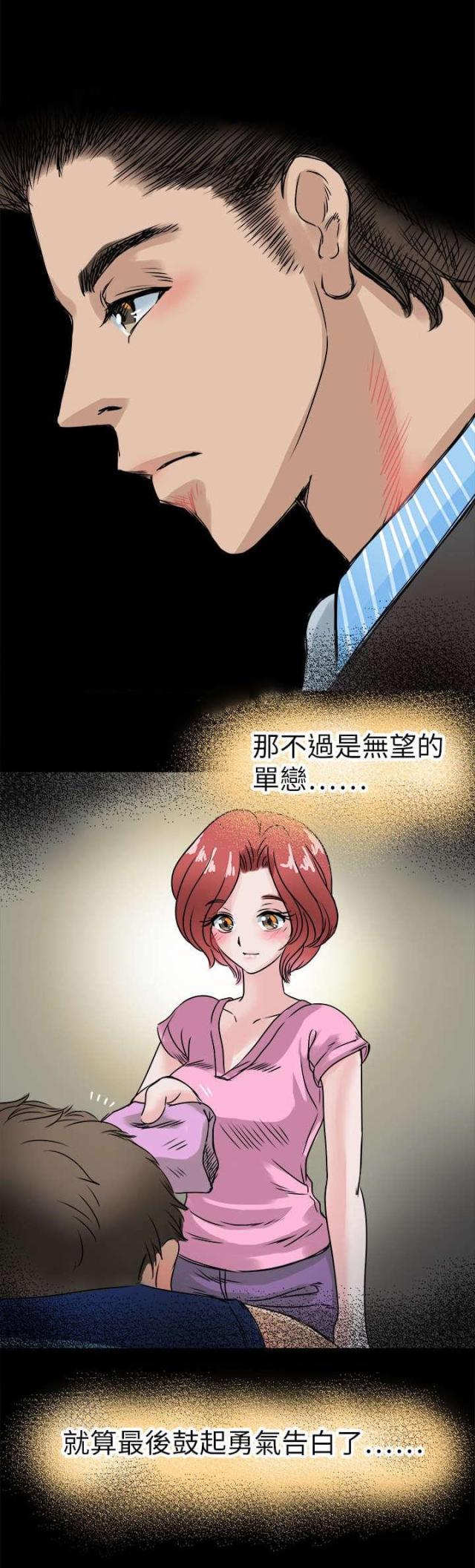 教练漫画,第53话2图