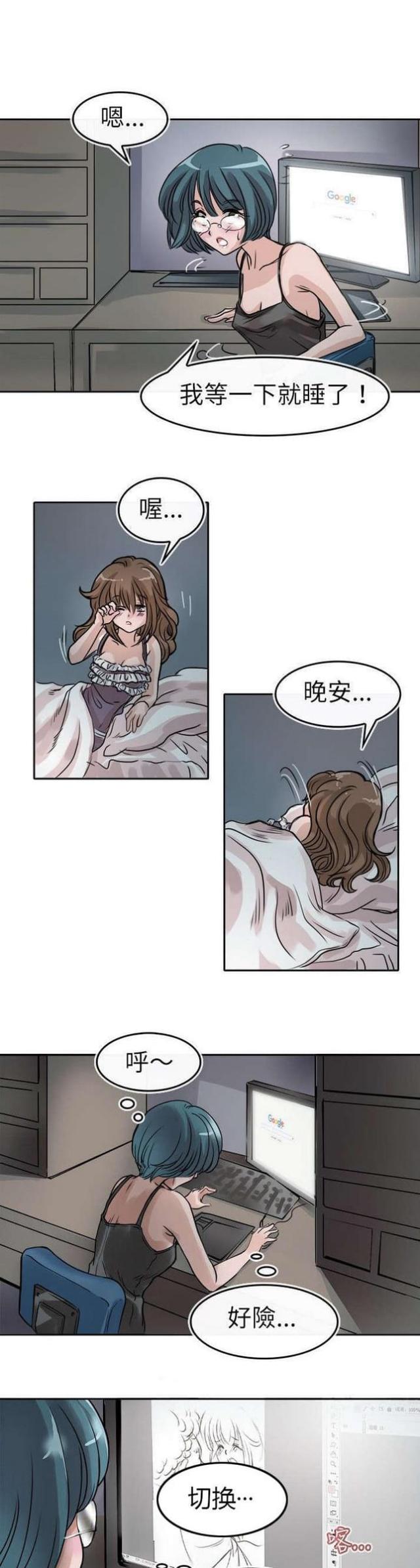 教练教教我漫画,第11话2图