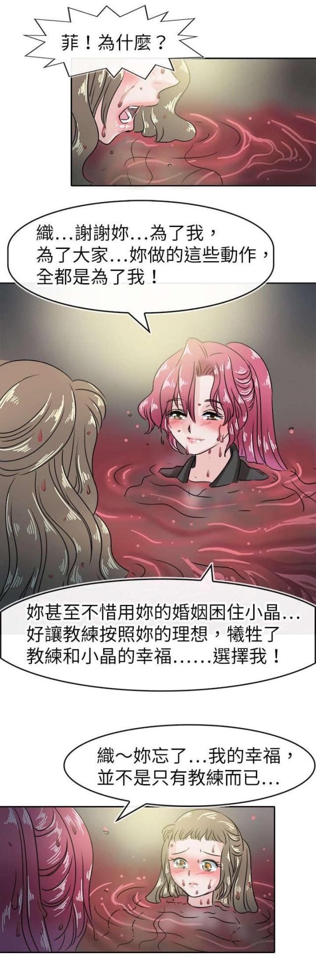 教练版汽车漫画,第58话1图