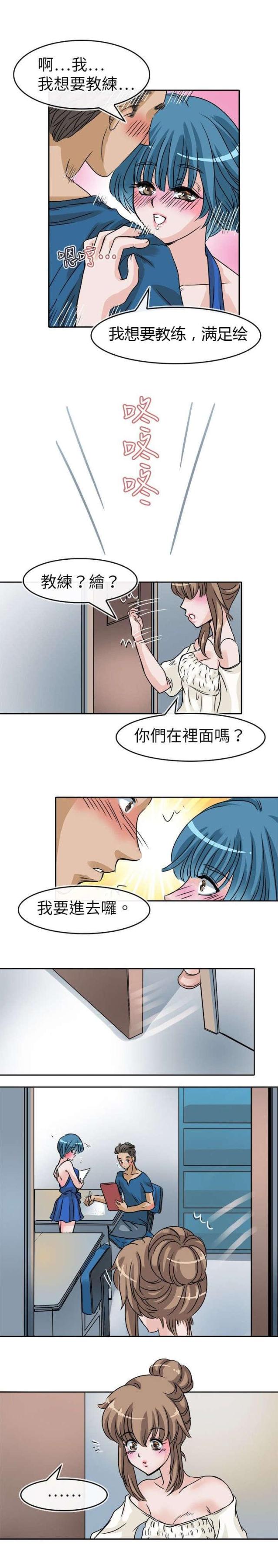 教练教教我视频漫画,第29话2图