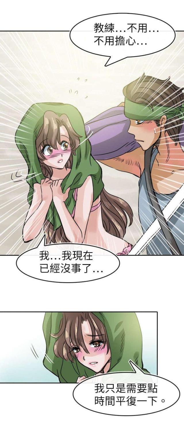 教练教美女学游泳的视频漫画,第37话1图