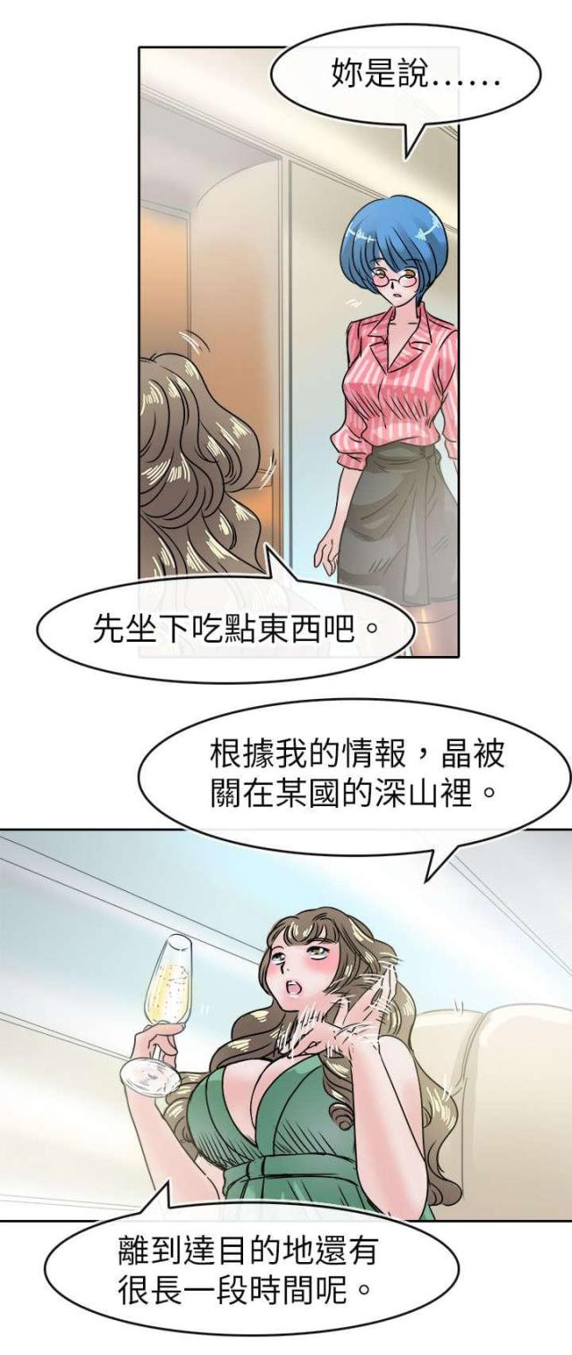 教练教车搞笑视频原版漫画,第52话1图