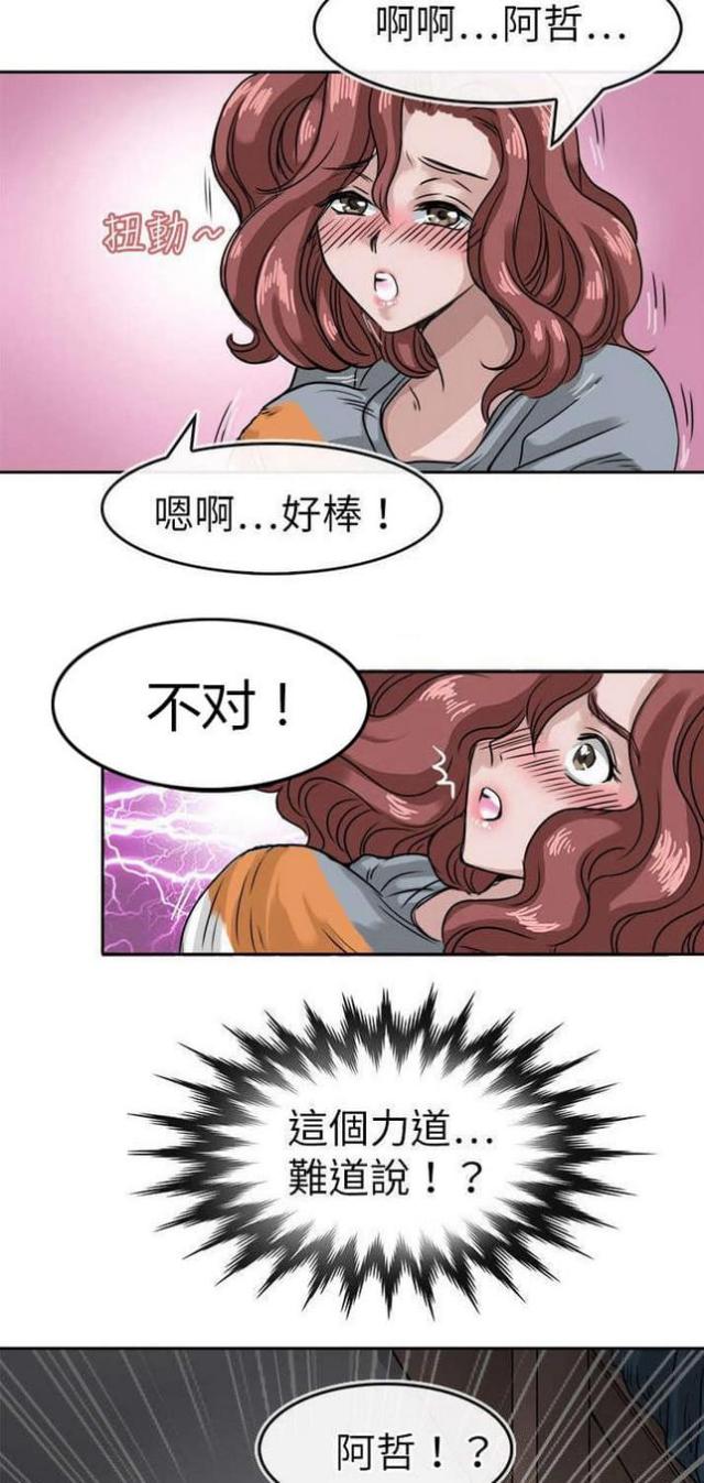 教练教学员练车搞笑视频漫画,第17话1图