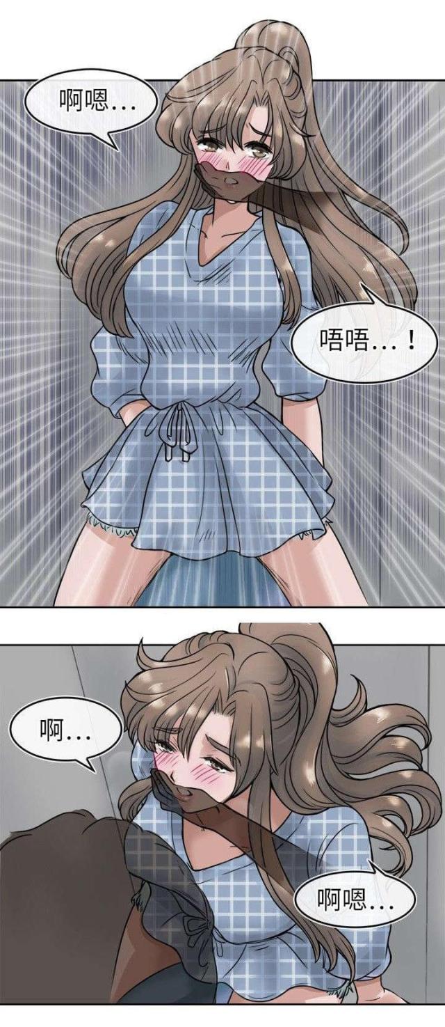 教练教我练瑜伽漫画,第6话1图