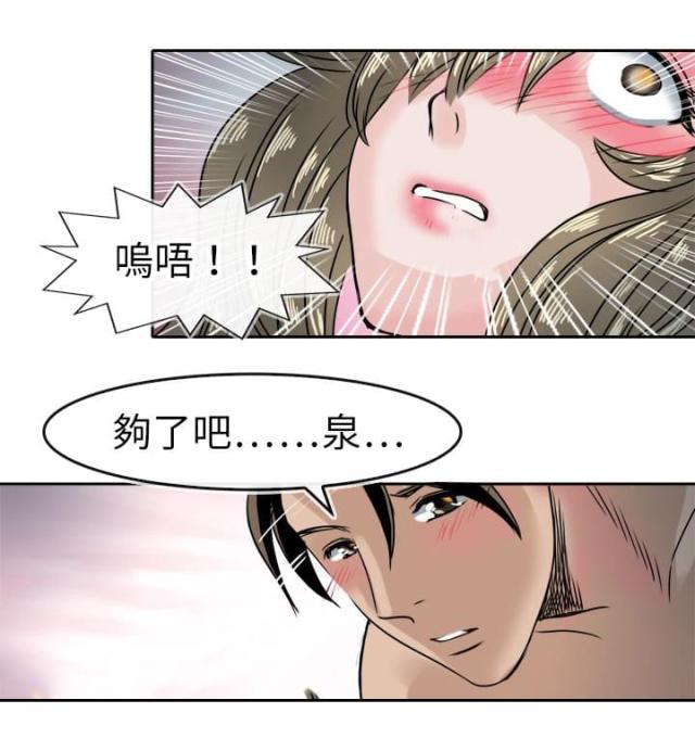 教练我投降了漫画免费漫画,第47话2图