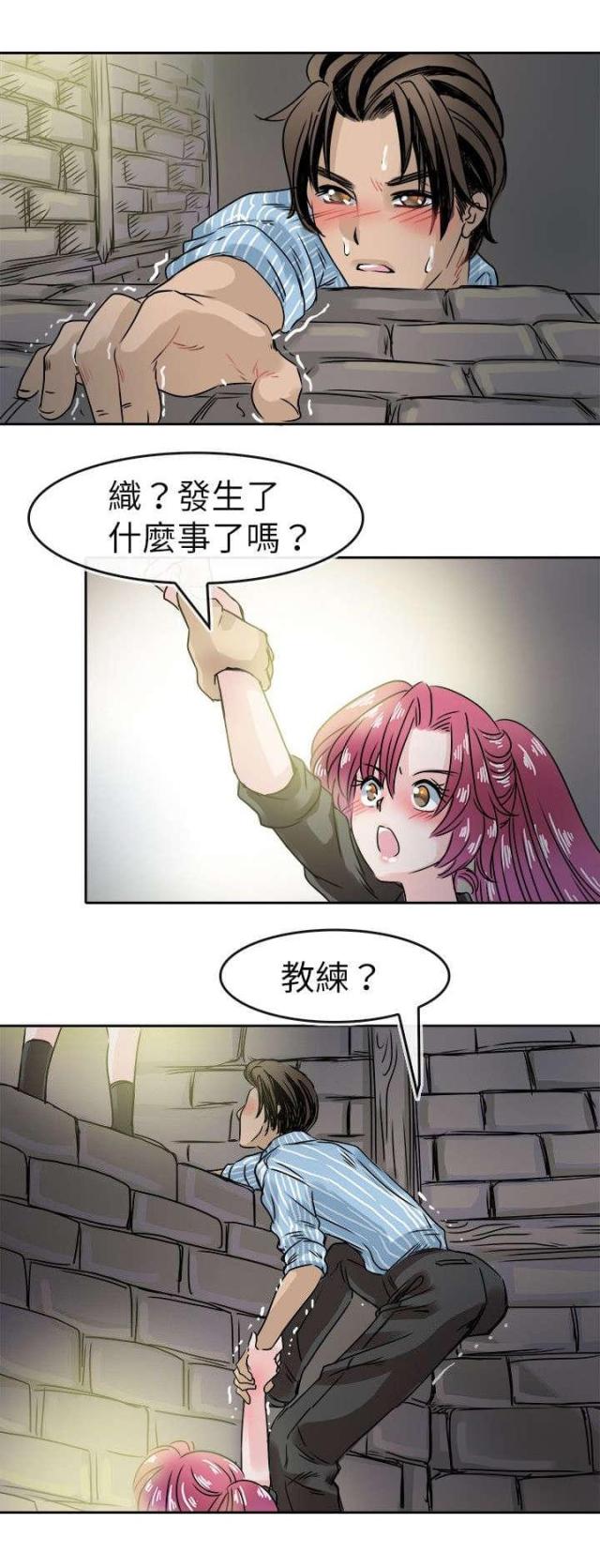 教练教教我漫画,第57话1图