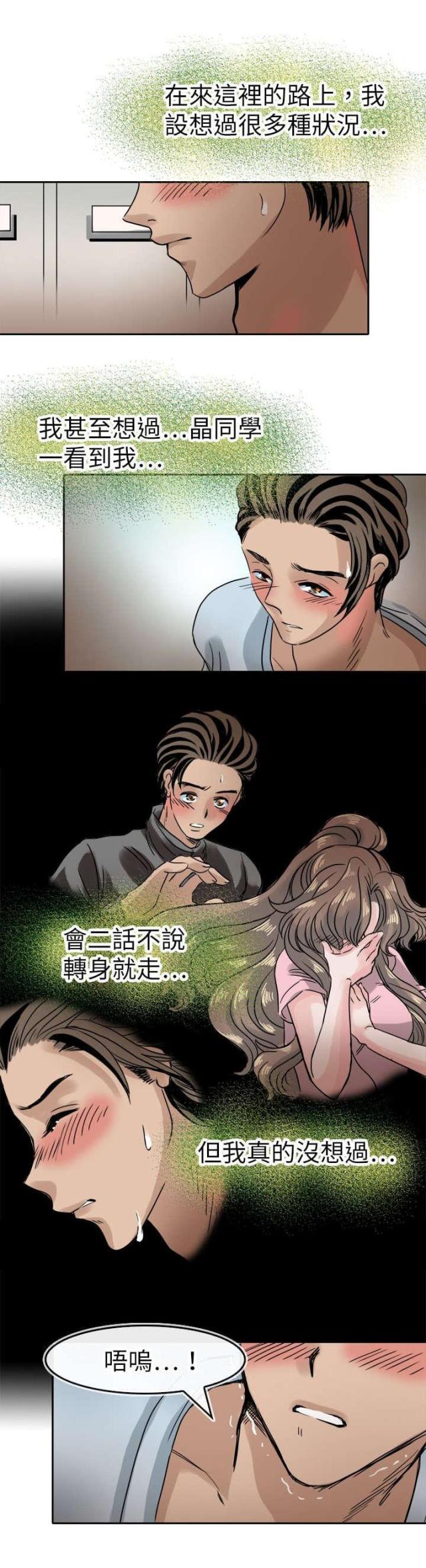 教练教我练武功漫画,第47话1图