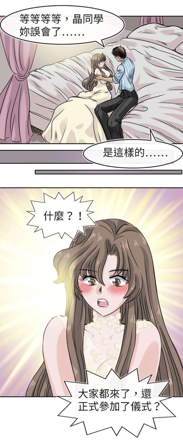 教练教出来一个学员能拿到多少钱漫画,第59话2图