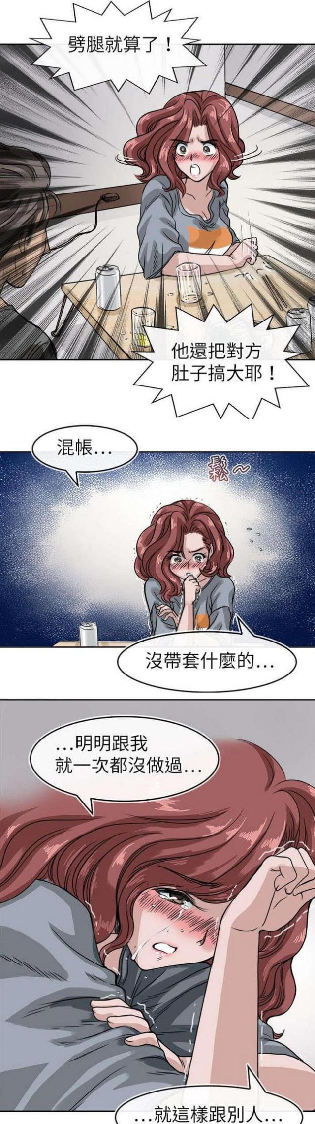 教练教车搞笑视频女的漫画,第16话1图