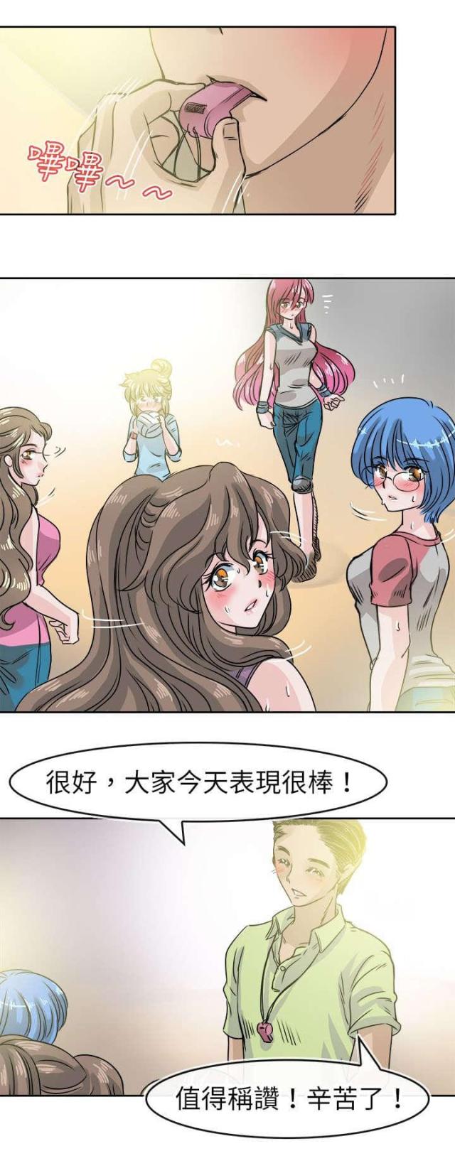 教练教车搞笑视频漫画,第59话2图