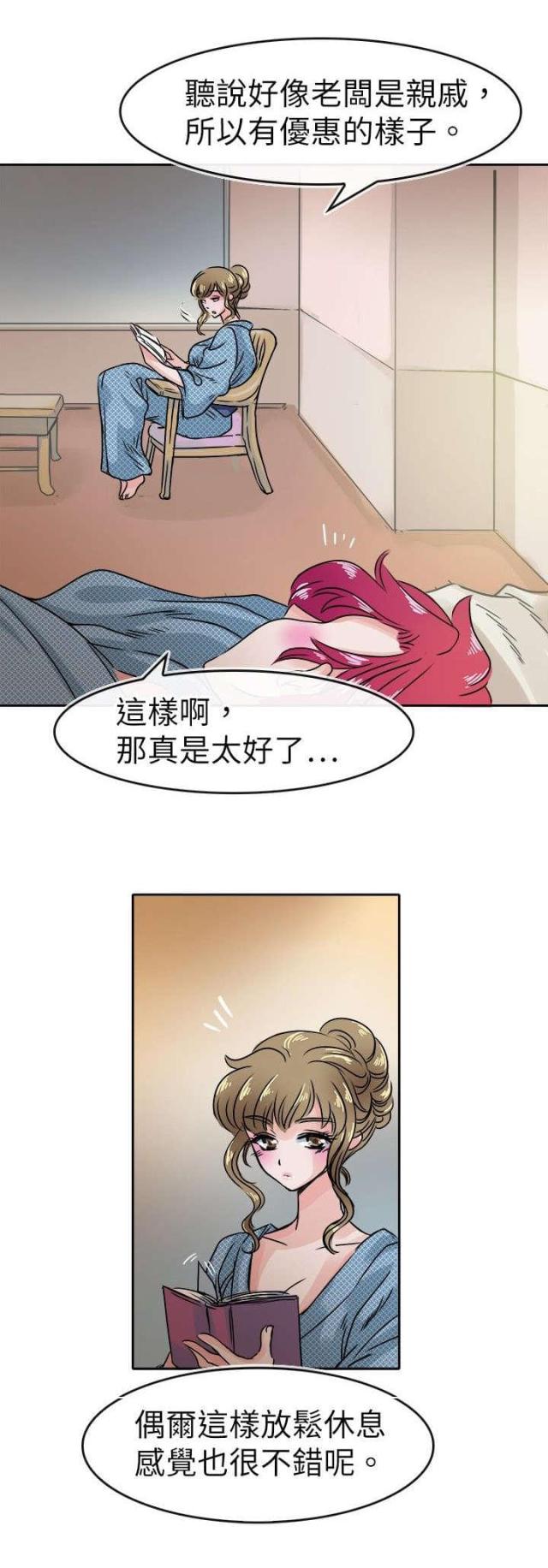 教练教教我漫画,第38话1图