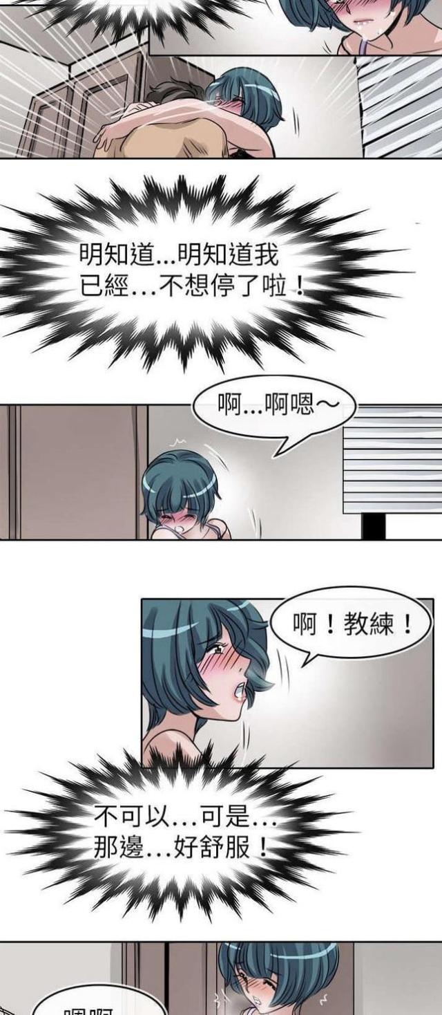 教练教美女学游泳的视频漫画,第14话2图