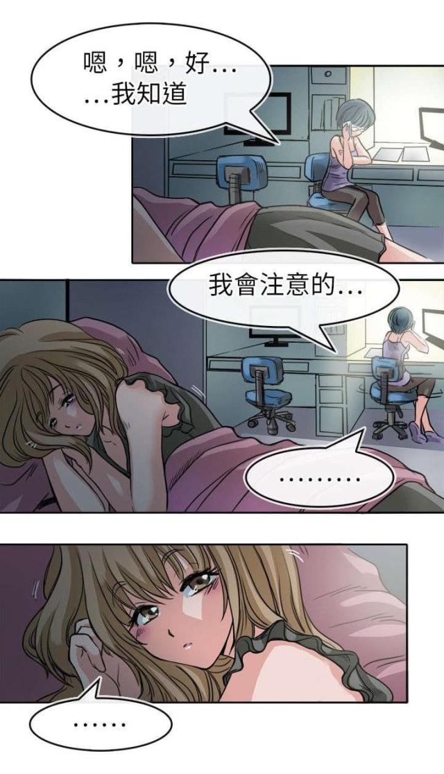 教练教学员练车搞笑视频漫画,第23话1图