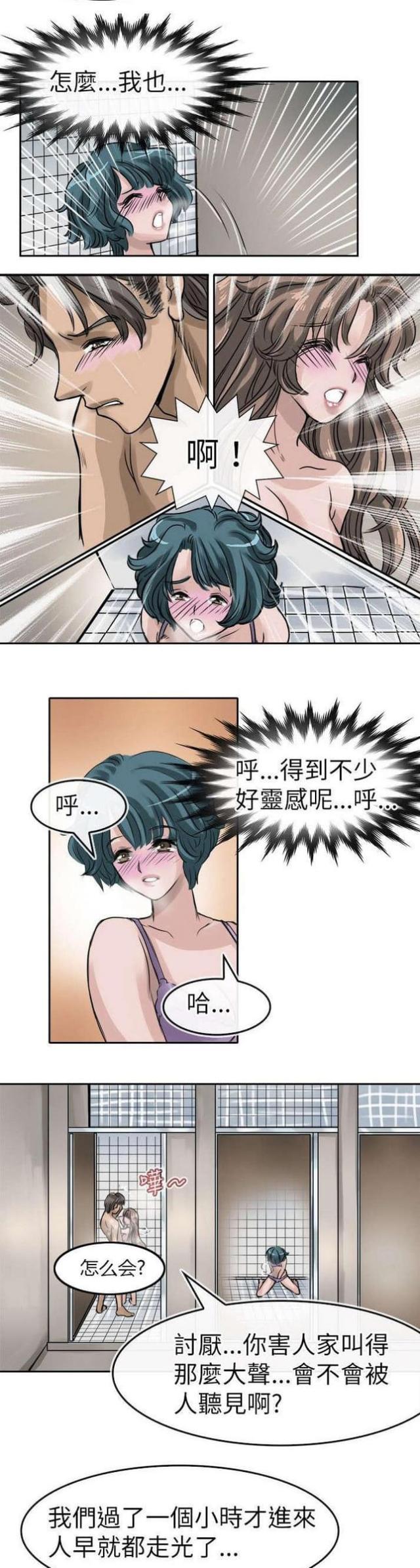 教练教车搞笑视频漫画,第11话1图