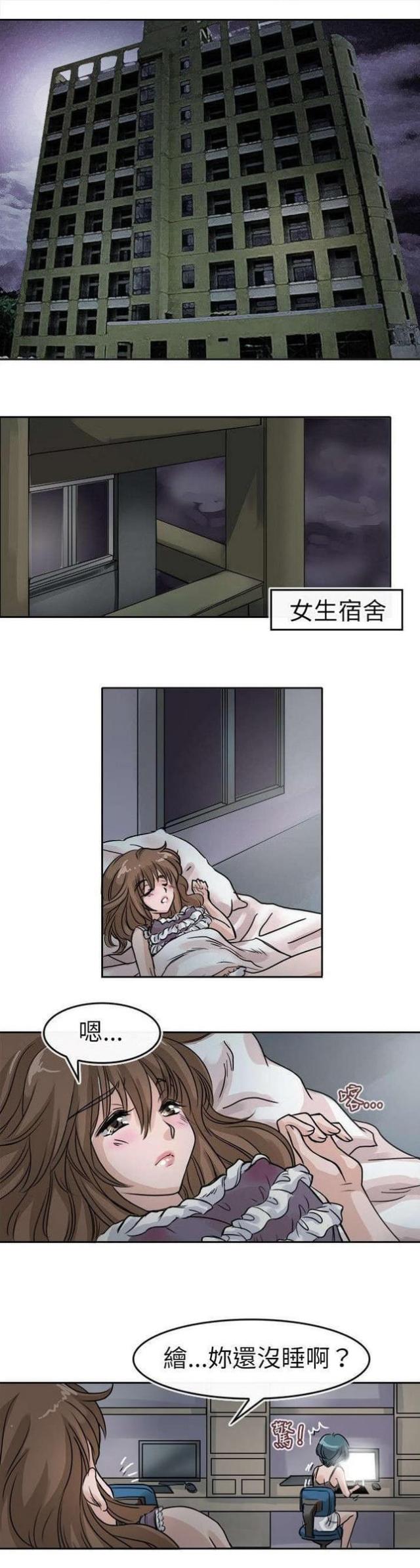 教练教教我漫画,第11话1图