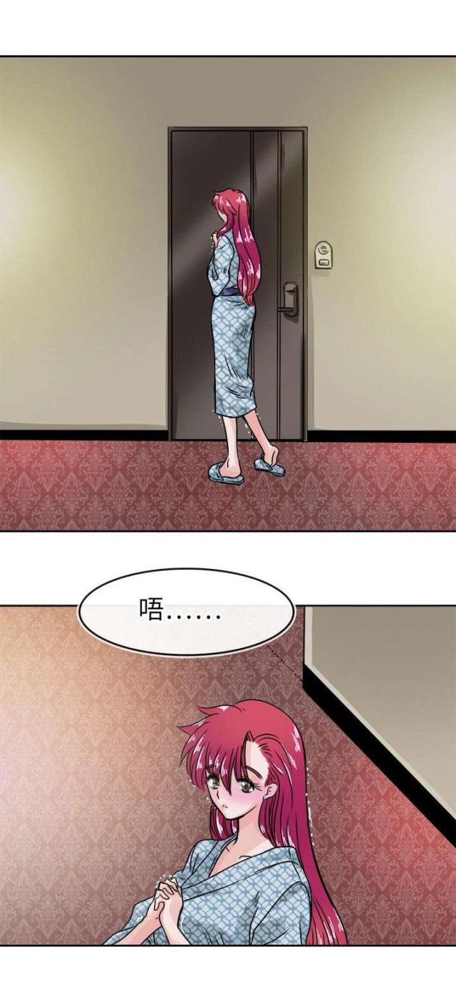 教练女神漫画,第39话2图