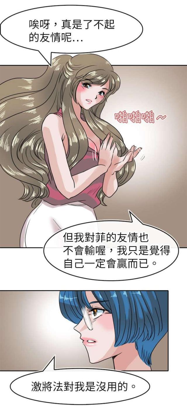 教练教练教教我漫画,第43话1图