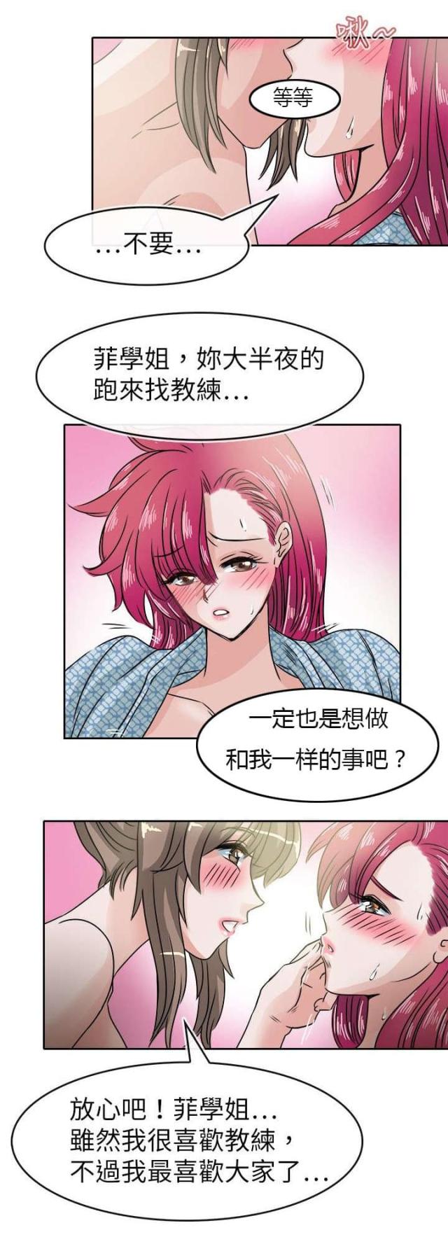 教练教车搞笑视频女的漫画,第40话1图