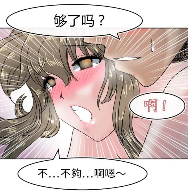 教练我投降了漫画免费漫画,第47话1图