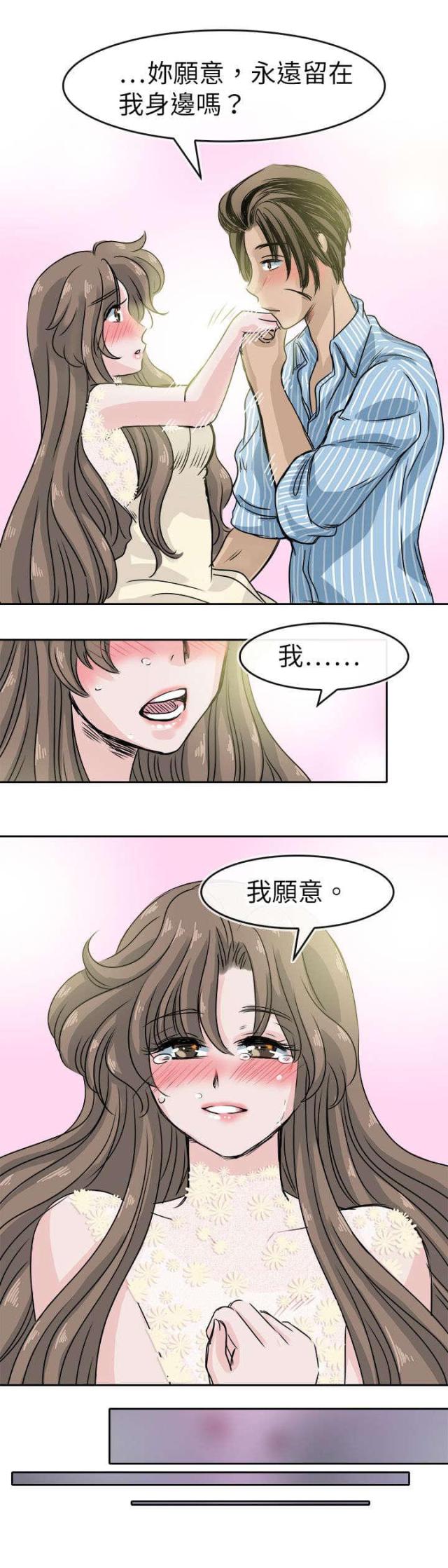 教练教教我漫画,第59话2图