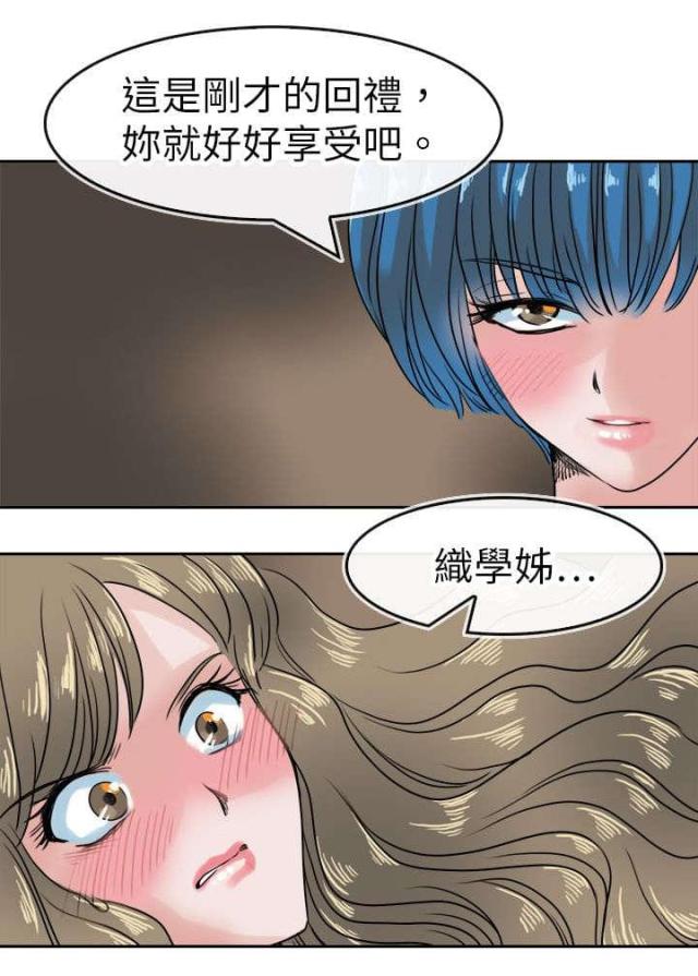 教练教美女学游泳的视频漫画,第44话2图