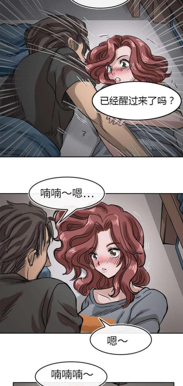 教练教学员练车搞笑视频漫画,第17话2图