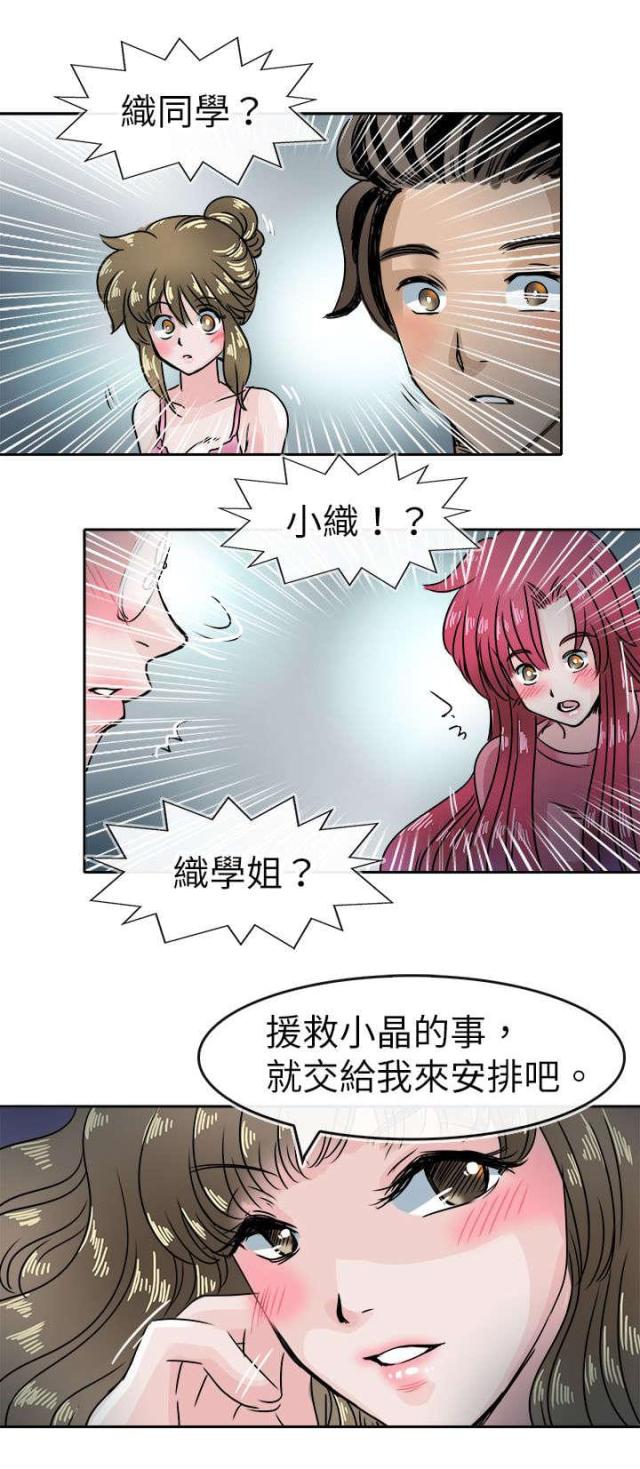 教练教车搞笑视频原版漫画,第52话1图