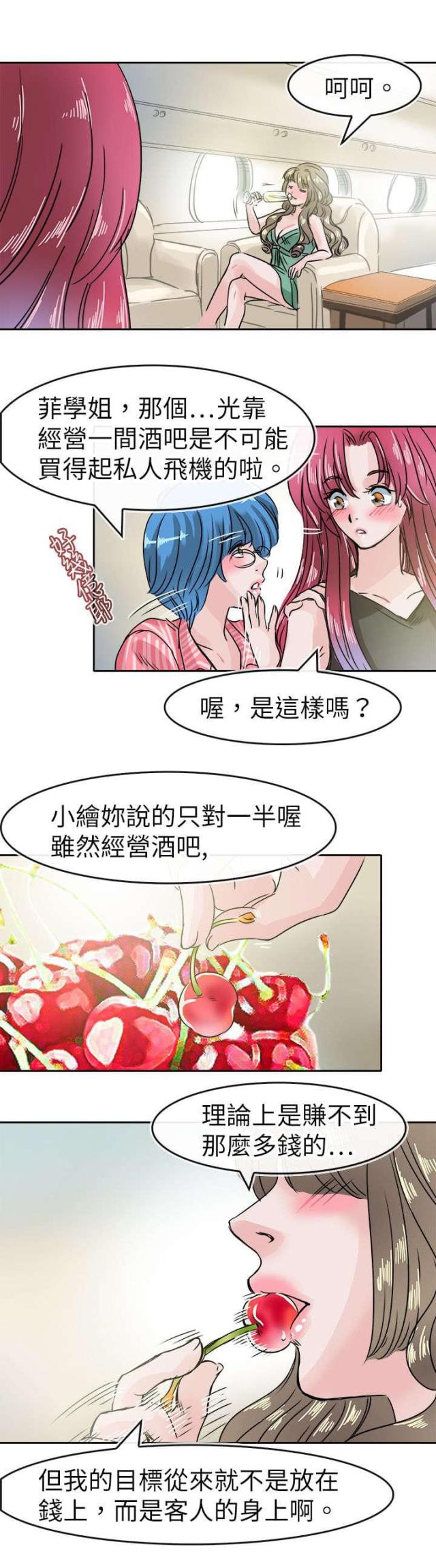 教练教车搞笑视频原版漫画,第52话2图