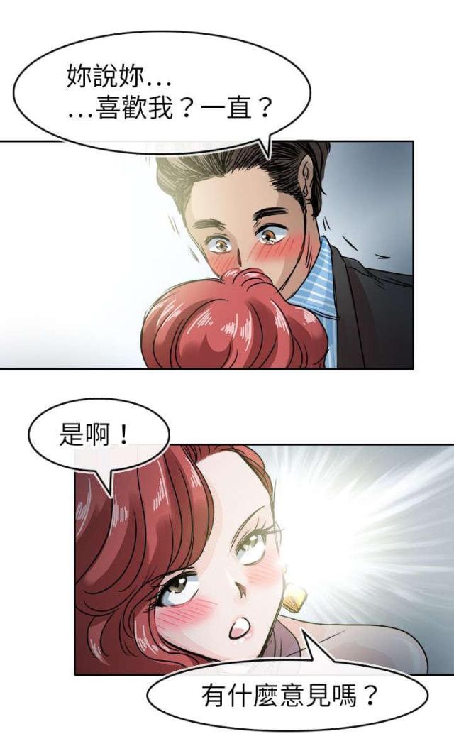 教练教练教教我漫画,第53话2图