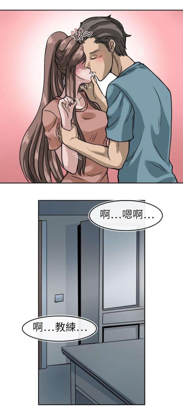 教练教教我视频漫画,第22话2图