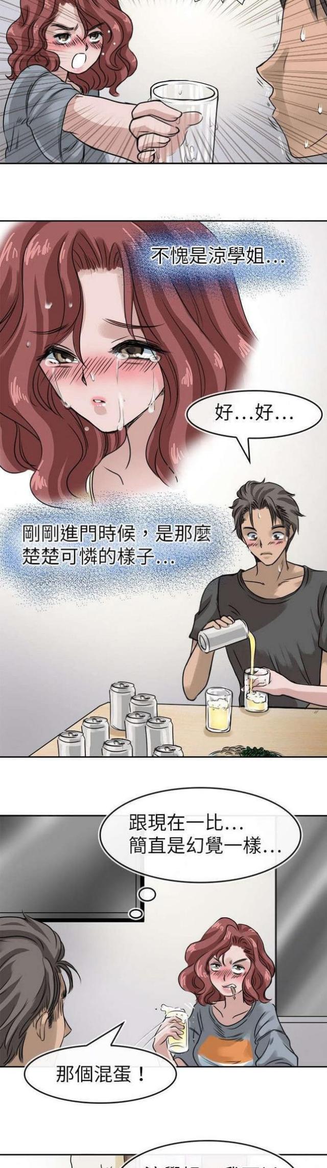 教练教教我漫画,第16话2图