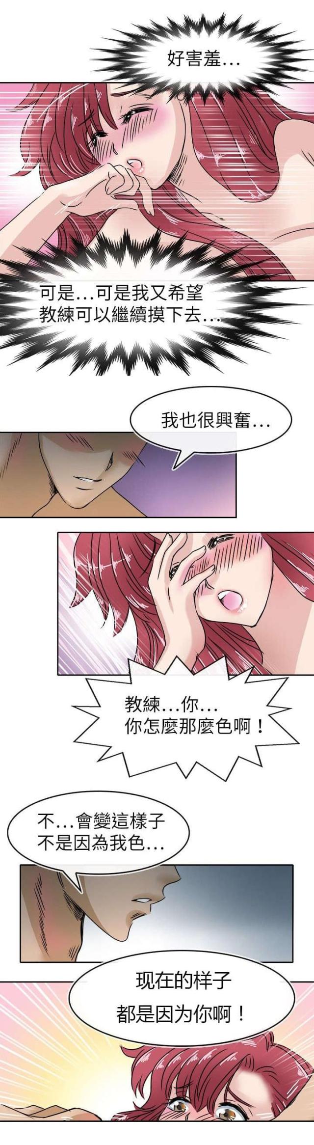 教练教学员练车搞笑视频漫画,第27话2图