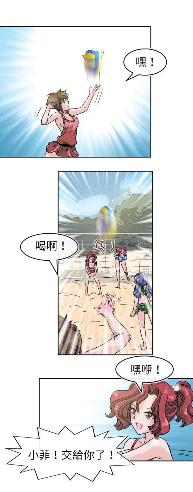 教练教教我漫画,第34话2图