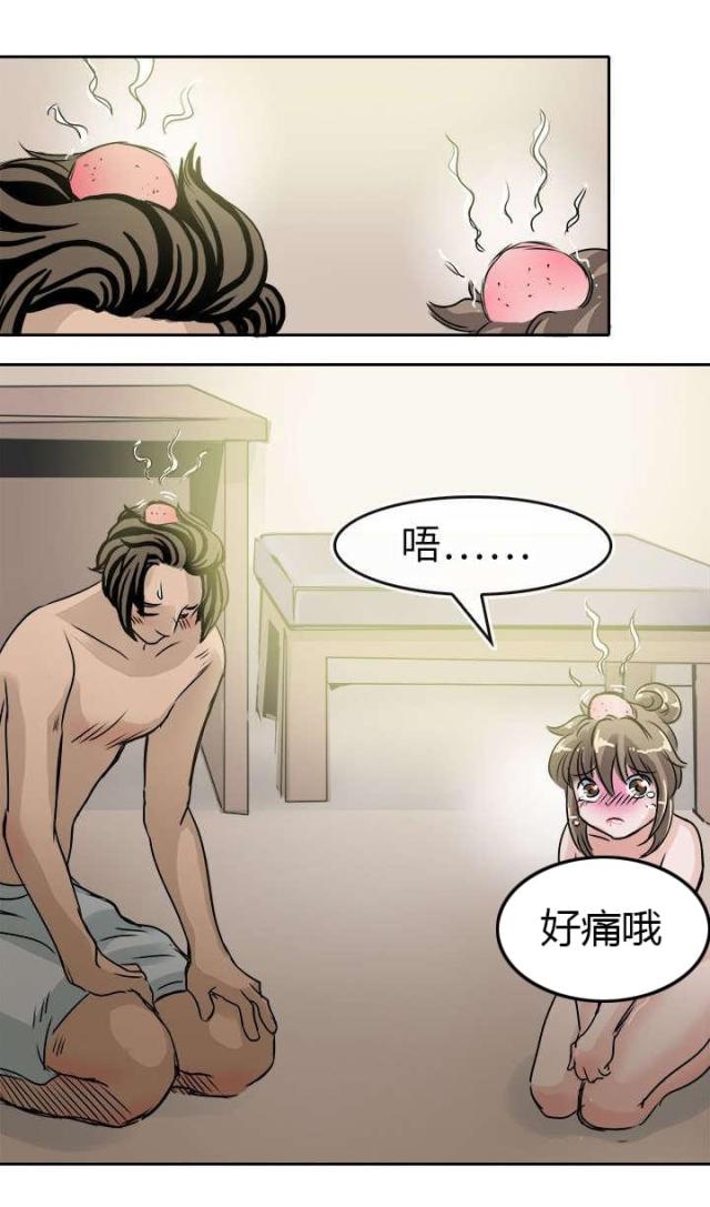 教练教教我漫画,第41话1图