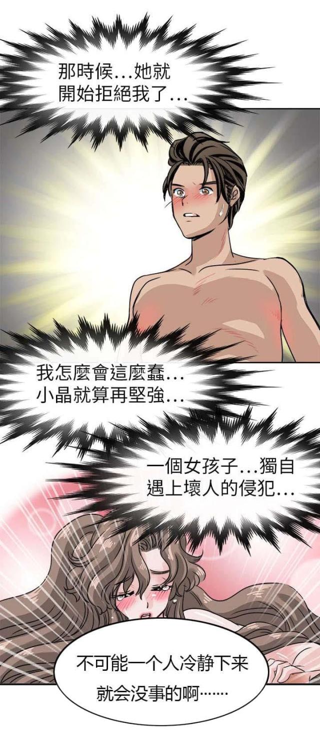 教练教教我漫画,第50话1图